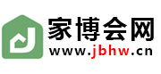 临沂家博会